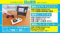 伝家の宝刀「テレビ叩き」体験も、タカラトミーからあの“昭和グッズ”が登場