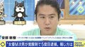 安部敏樹氏「お金があって周りに言えない人を狙う」高橋祐也容疑者、覚醒剤所持で5度目の逮捕