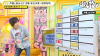 声優と夜あそび 月【安元洋貴×前野智昭】 #1