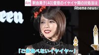 釈由美子、息子のイヤイヤ期に「怒っていたけど…」 独自の対処法明かす