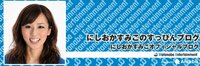 にしおかすみこ、ボンテージ姿で上り坂疾走　走り終わりに「この豚野郎！」