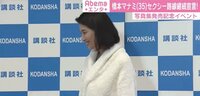 橋本マナミが生着替えに挑戦