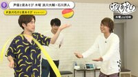 【小野賢章ゲスト!】声優と夜あそび 木曜日 9話(8月13日配信分)