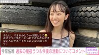 今泉佑唯 過去の産後うつ&今後の活動についてコメント