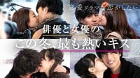 [最新]恋愛ドラマな恋がしたい2 - 本編 - act.12 最終回1時間SP！運命の告白ー本気のキス。 | 動画視聴は【Abemaビデオ(AbemaTV)】
