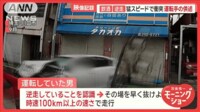 【映像】猛スピードで車が衝突する瞬間