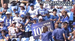 横浜DeNAが球団最速の観客動員100万人達成　OB谷繁元信氏「毎試合満員でうらやましい」