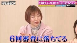 ハイスペ専門マッチングアプリ「東カレデート」のビジュアル審査で6回落ちた女芸人 専門家が語る抜け道とは？