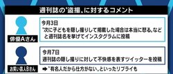 週刊誌のゴシップ報道に公益性は?「クズにはクズなりに論理や倫理がある」元FRIDAY編集長＆元文春記者と考える