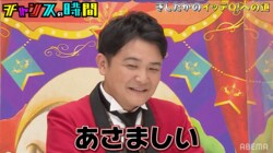 きしたかの岸、結婚を初報告！祝辞中にボケる相方・高野に千鳥がダメ出し「あさましい」