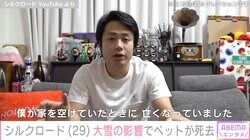 Fischer's シルクロード、大雪の影響で2匹のペットが死去「家を空けていたときに亡くなっていました」