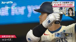 大谷翔平、復調きっかけはマリナーズ戦だった？元MLB・川﨑宗則氏がポイントを徹底解説「速い真っすぐがヒットになった安心感」