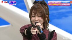 「検索しても出てこない」元モー娘。田中れいなが幻の曲を生歌唱　クロちゃん「今日はレア回」「神回だわ」