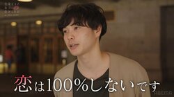 キスシーン後に号泣し、第一話から急展開…“共演者と恋はしない”宣言の俳優「こんなつもりじゃなかった」