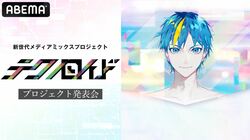 上松範康×RUCCA×Elements Gardenのメディアミックスプロジェクト『テクノロイド』発表会、6日夜8時より生放送決定