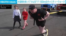 「100時間で100キロ走破する」1.5トンの大型車“ランドローバー”を生身でけん引!? 元陸軍兵士が挑戦 英