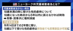 ボブ・ディランさん提訴の背景に、過去の性被害を救済するニューヨーク州の「児童被害者法」、弁護士「日本でも特別法を設けるべき」