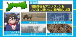 2019年外国人が行くべき観光地ランキング、第1位は人気マンガの聖地