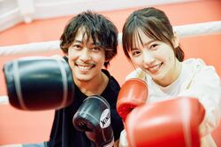 ぱるる、夫・佐野岳とキックボクシングに初挑戦！“結婚生活”がスタート『私たち結婚しました3』