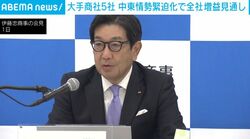 大手商社5社 中東情勢緊迫化で全社増益見通し