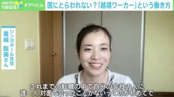 「何回かミーティングをしているのに私がシンガポール在住と知らなかった人も」 国にとらわれない“越境ワーカー”という働き方