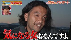 見取り図・盛山「俺には気になる女がおるんよ」わざわざ仙台まで会いに行ったセクシー美女の素顔とは…