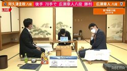 広瀬章人八段、阿久津主税八段に78手で快勝 ブロック決勝へ／将棋・叡王戦