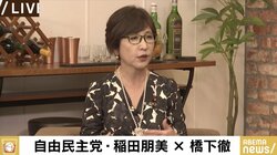 「“わきまえない女でありたい”とつぶやいたら、怒って口をきいてくれない方もいた」稲田朋美議員