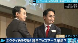 夏野剛氏「僕が社長なら、すぐにPay PayもLINE Payもやめる」 ヤフーとLINEの経営統合をどう見る?