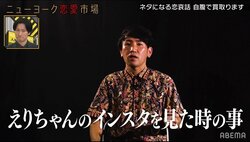 痴漢から救出した女性と交際するも…若手芸人が話した"恋哀話"衝撃の顛末とは