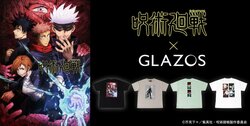 呪術高専メンバーがクールな子ども服に！「呪術廻戦」＆キッズブランド「GLAZOS」コラボTシャツ登場