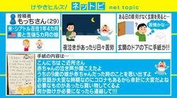 「赤ちゃんの声が…」コロナが猛威を奮うアメリカで起きた"隣人とのエピソード"に全米ほっこり