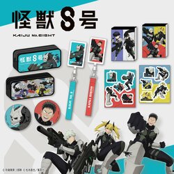 アニメ『怪獣8号』オリジナル描き下ろしアートの文具雑貨シリーズが4月上旬より発売！
