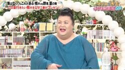 マツコが“今1番行ってみたい”と明かすラグジュアリーホテルとは？ 「デカくない？ あのお風呂……」贅沢な造りに惚れ惚れ
