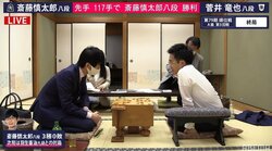 “西の王子”斎藤慎太郎八段、初のA級で無傷の3連勝！菅井竜也八段に勝利／将棋・順位戦A級