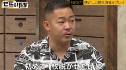 ザ・マミィ酒井、脱衣麻雀ゲームの思い出「初めて脱がせたときは…」「ゲーセンでAV見てる人がいると」