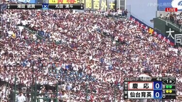 三塁側全体が揺れている 決勝戦の雰囲気を一気に持っていく慶応の大 