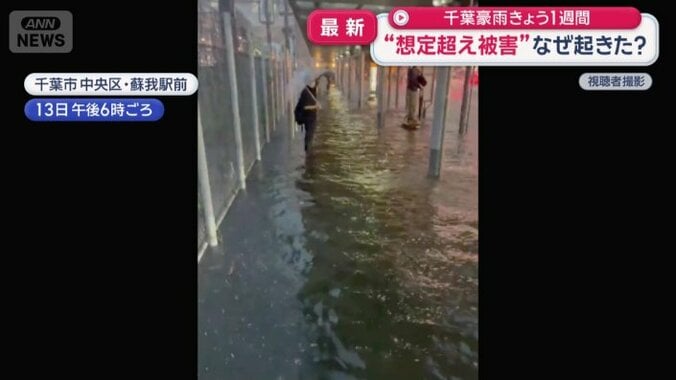 ベンチの上に避難する人も