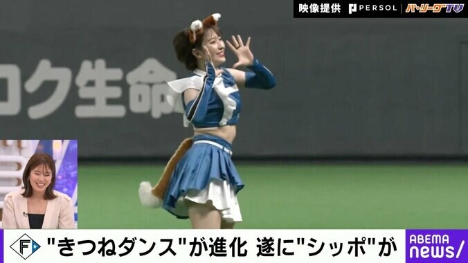 “きつねダンス”が進化、ついにしっぽが…！ 稲村亜美も絶賛「あざとい…！」「かわいさ3割増し」 1枚目