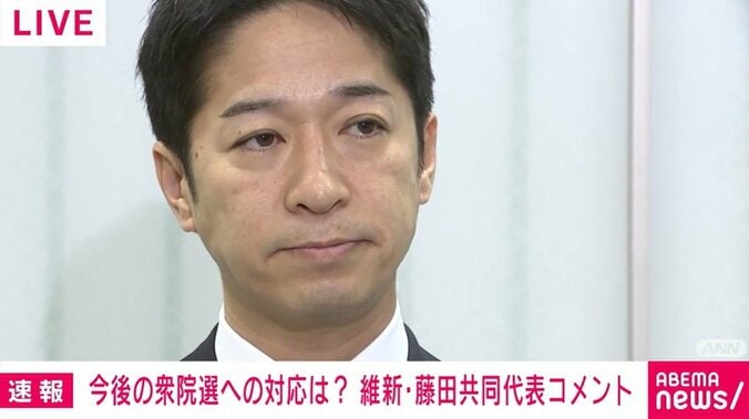 藤田文武共同代表