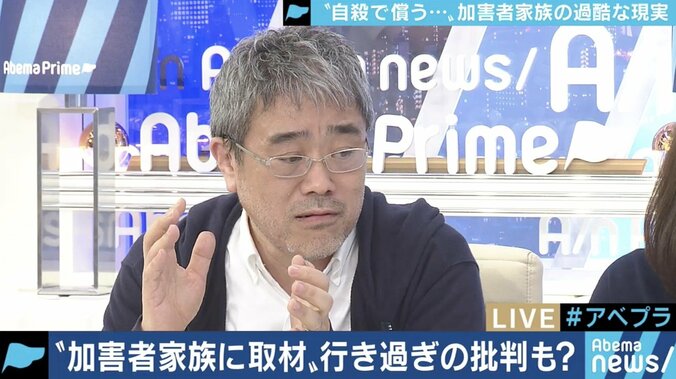 「引っ越し先にも報道陣」「自殺するしかないという気に」加害者家族を追い詰めるメディアとネットユーザー 6枚目