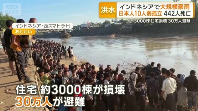 避難を余儀なくされたのは約30万人