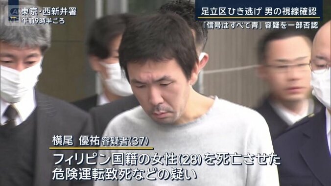 横尾優祐容疑者