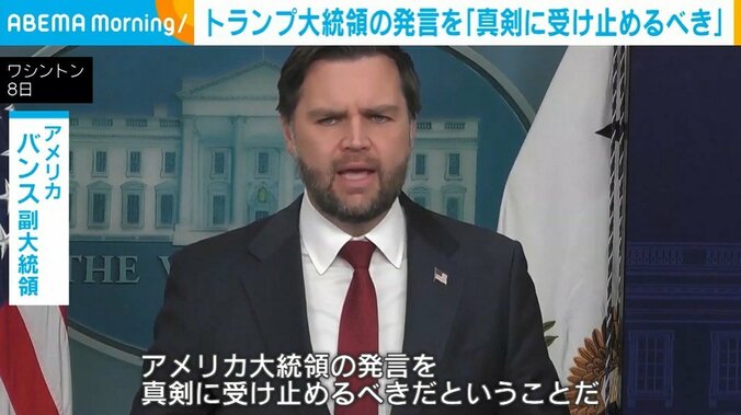 バンス副大統領