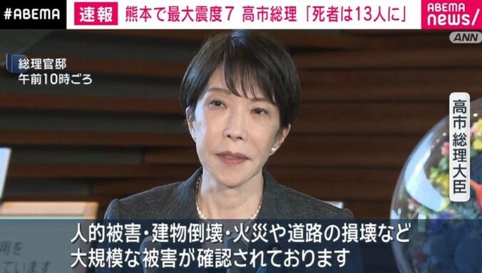 高市総理