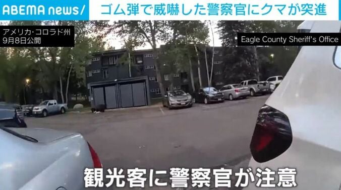 アメリカ・コロラド州