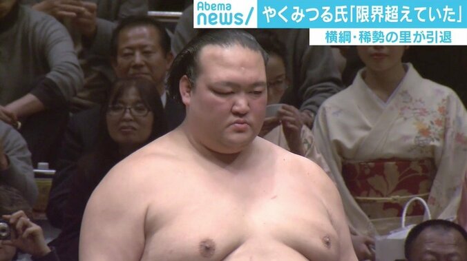 横綱・稀勢の里引退にやくみつる氏「到達型の横綱として評価したい」 3連敗に見た“限界” 1枚目