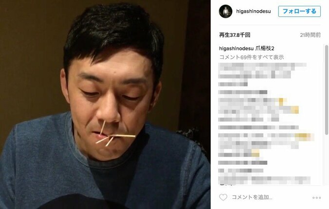 東野幸治がインスタに投稿　天津木村の珍芸動画が「じわじわくる」と話題 2枚目