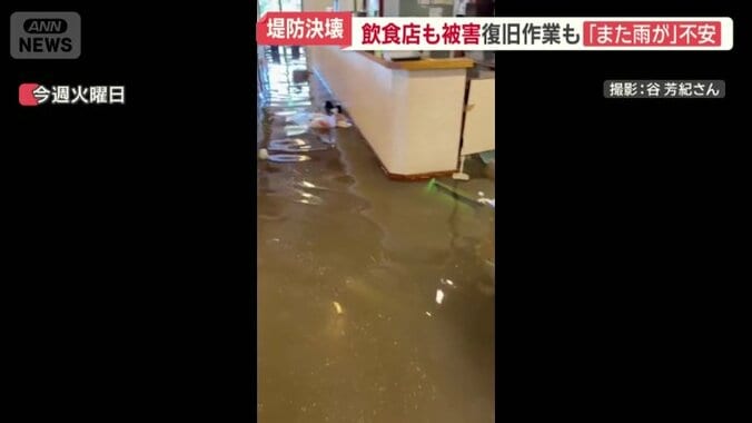 水浸しの店内