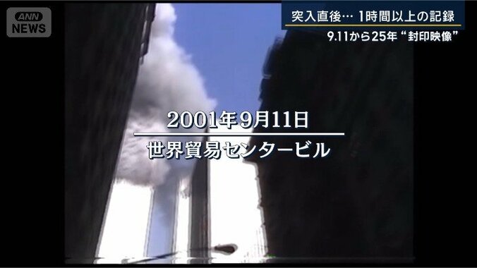 世界貿易センタービル